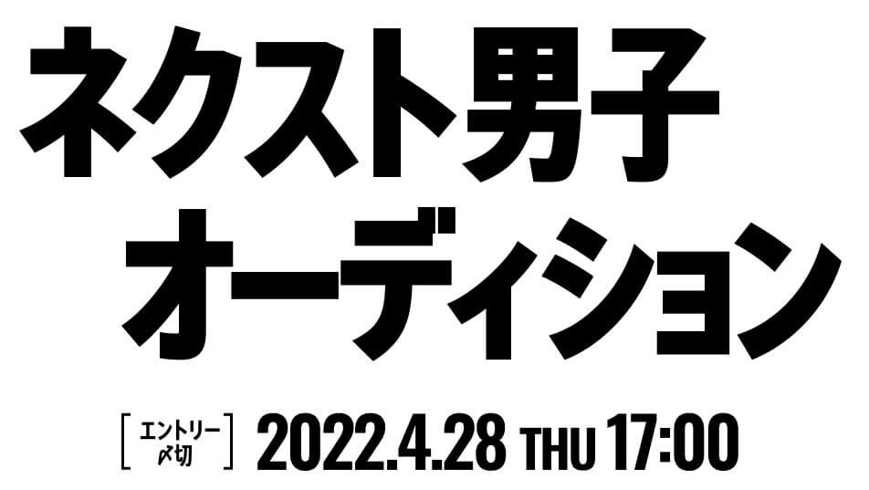 22最新 日本 韓国オーディション番組 男子 まとめ 視聴方法も紹介 平和なエンタメニュース