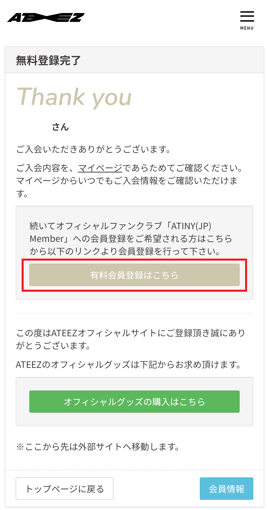 ATEEZ LIMITLESS シリアル 応募券 20枚K-POP/アジア - K-POP/アジア